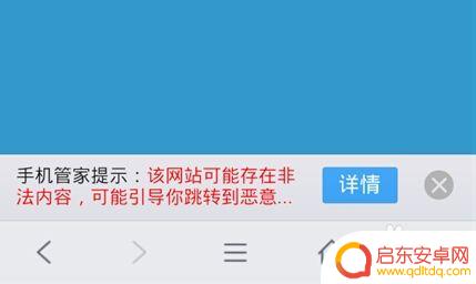 如何上网不被病毒侵害手机 怎么防止手机病毒入侵
