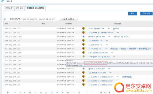 wifi怎么监控手机 WiFi上网内容记录工具