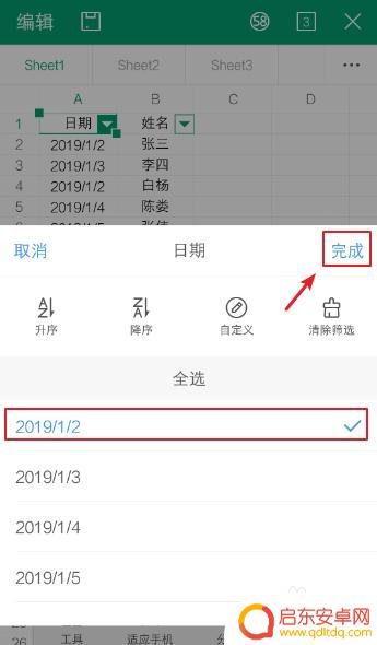 手机上怎么筛选表格中需要的内容 Excel手机版筛选功能使用方法