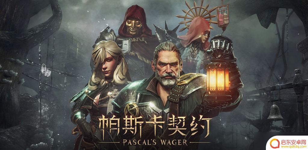 帕斯卡契约怎么打伊迪斯 帕斯卡契约伊迪斯第五章攻略