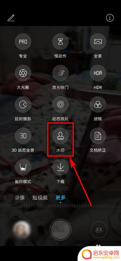 手机给图片加水印最简单的方法 手机拍照添加水印方法
