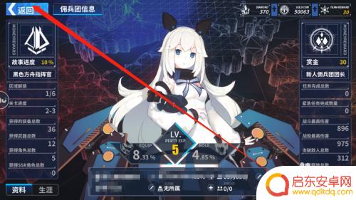 重装战姬如何修改昵称 重装战姬修改昵称方法