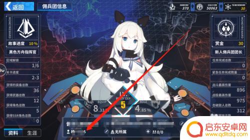 重装战姬如何修改昵称 重装战姬修改昵称方法