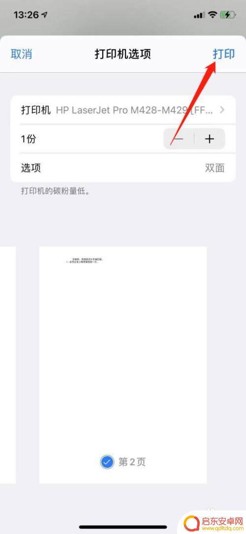 苹果手机怎么打印惠普文档 苹果手机怎样通过无线网络打印文件
