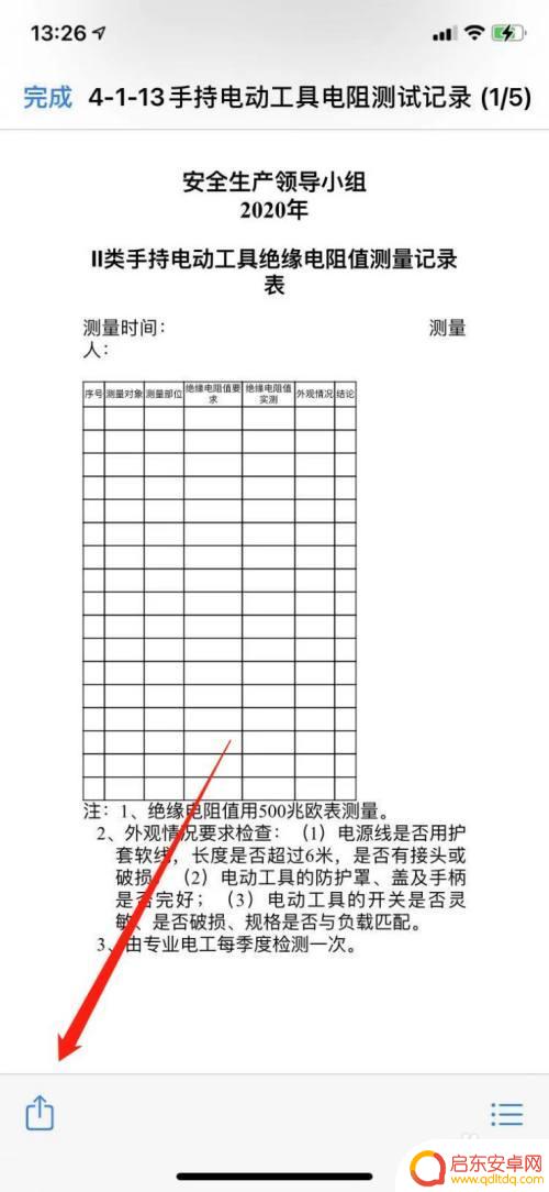 苹果手机怎么打印惠普文档 苹果手机怎样通过无线网络打印文件