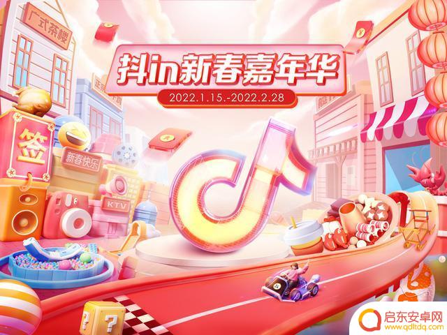 虎年抖音锦鲤活动(抖音锦鲤活动什么时候结束)