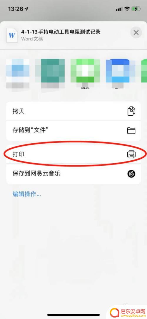 苹果手机怎么打印惠普文档 苹果手机怎样通过无线网络打印文件