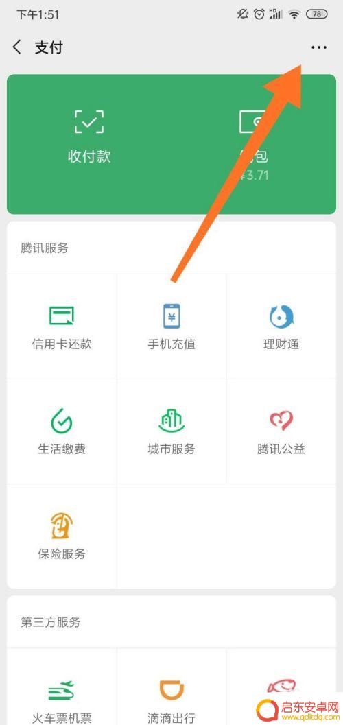 如何关闭手机自动扣钱支付 如何取消手机自动续费