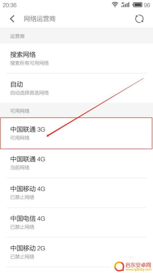 手机如何让网络不限速设置 安卓手机如何设置网速限制