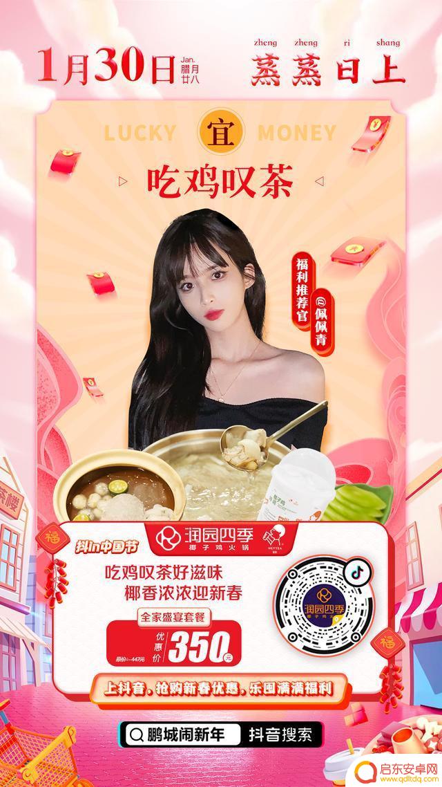 虎年抖音锦鲤活动(抖音锦鲤活动什么时候结束)