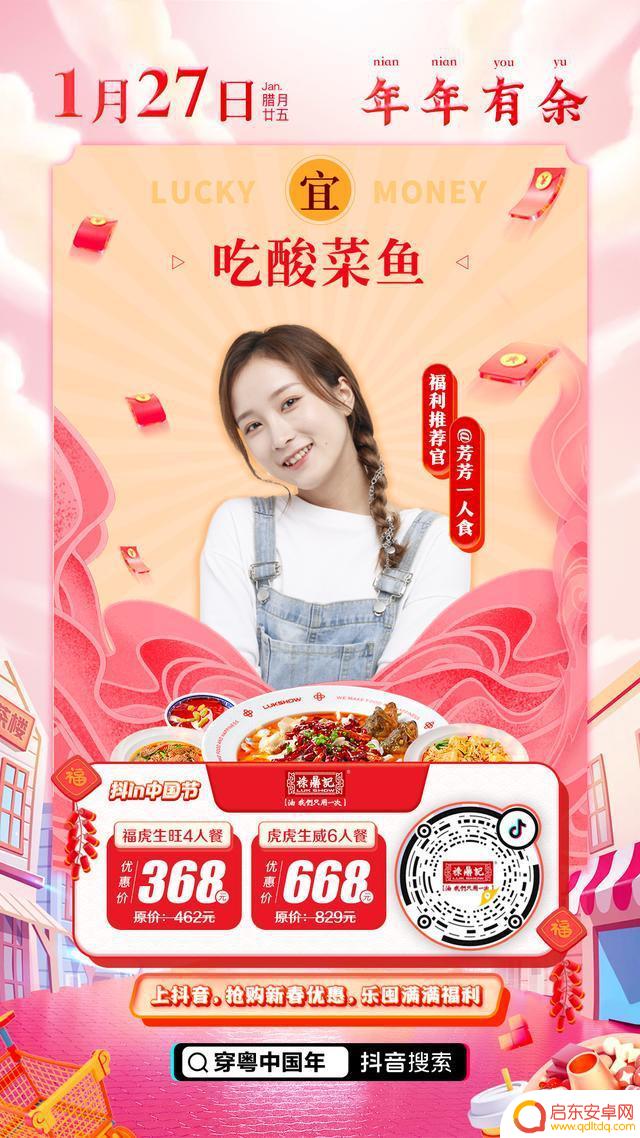 虎年抖音锦鲤活动(抖音锦鲤活动什么时候结束)