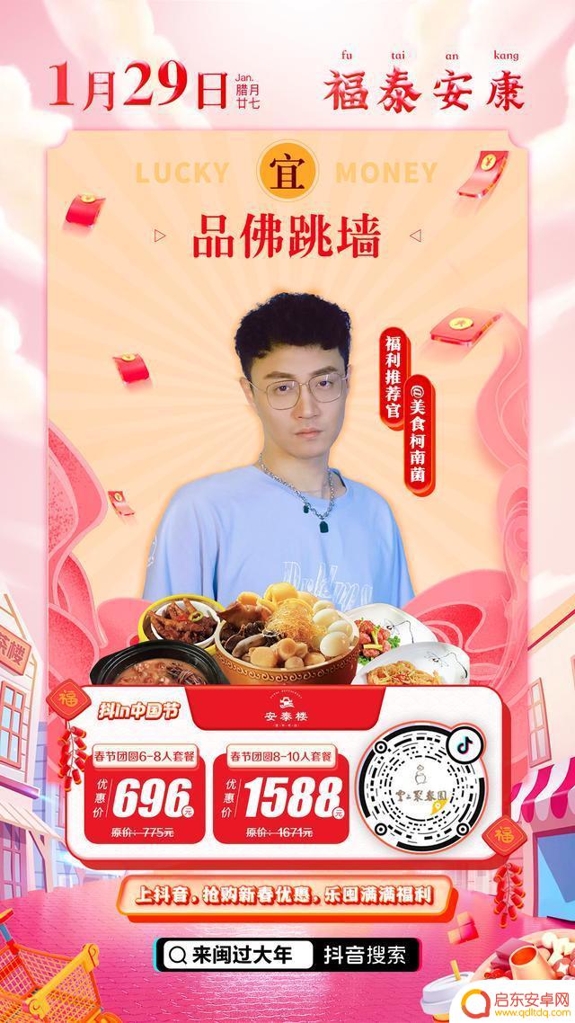虎年抖音锦鲤活动(抖音锦鲤活动什么时候结束)
