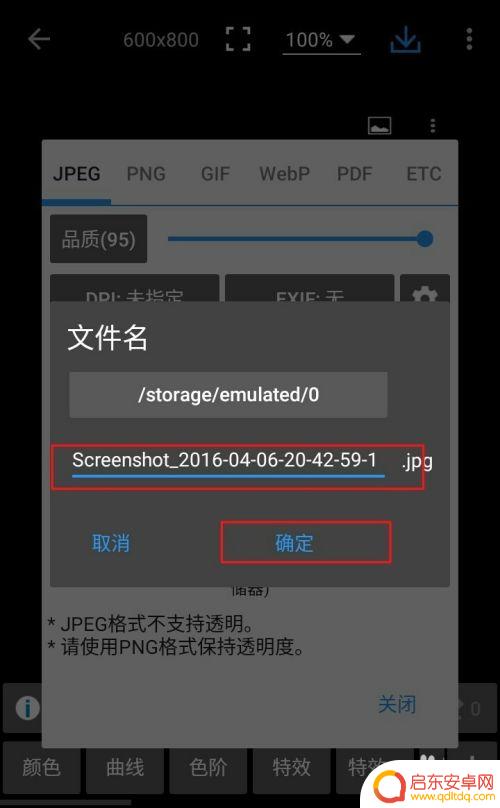 如何增大手机照片像素 手机应用调整图片像素大小教程