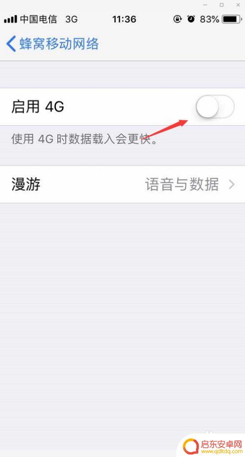 3g手机怎样连接4g网络 3g网络如何升级到4g