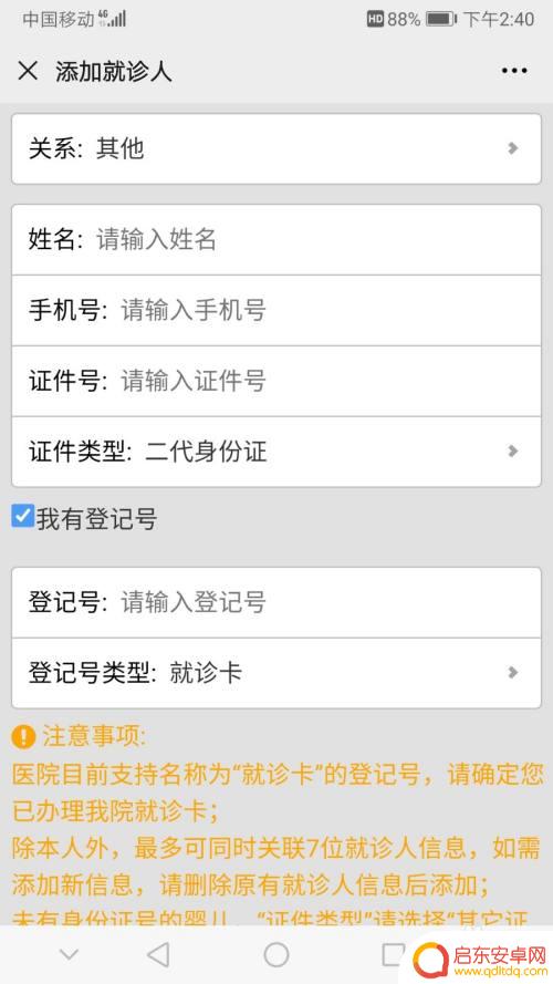 手机上如何看体检报告 手机怎么查询检验报告
