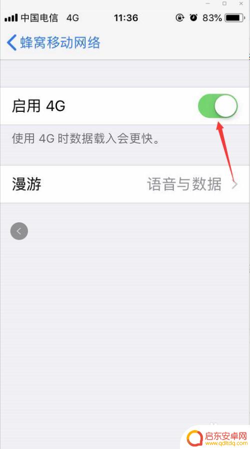 3g手机怎样连接4g网络 3g网络如何升级到4g