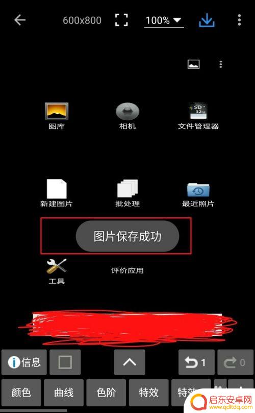 如何增大手机照片像素 手机应用调整图片像素大小教程