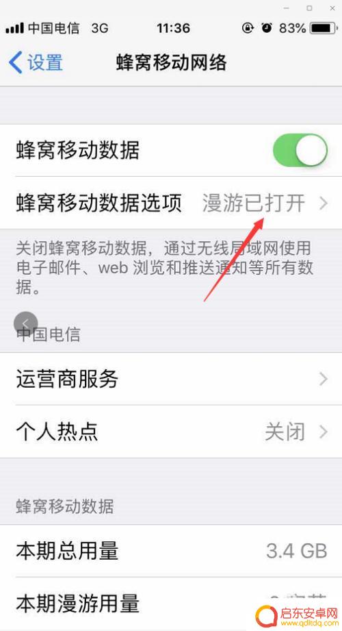 3g手机怎样连接4g网络 3g网络如何升级到4g