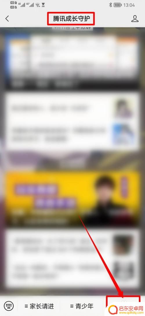 皇室战争怎么二次实名 和平精英二次实名认证教程