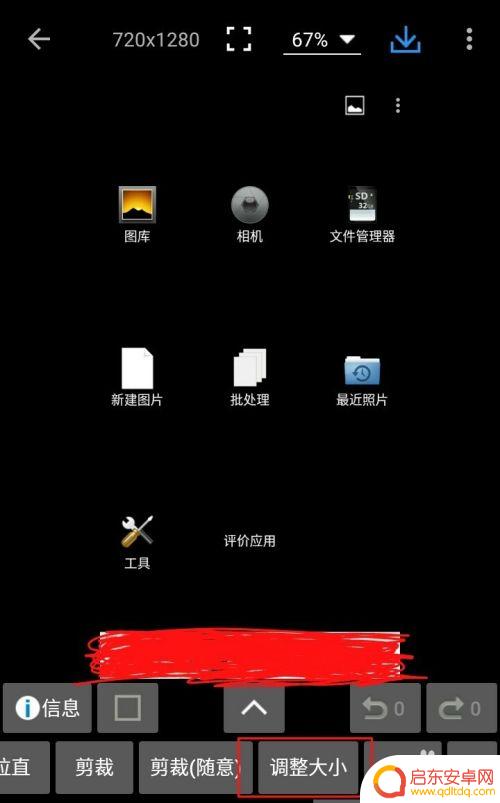 如何增大手机照片像素 手机应用调整图片像素大小教程