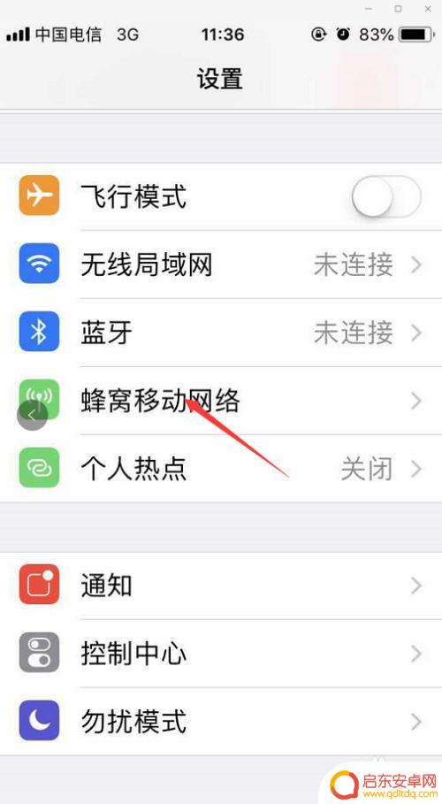 3g手机怎样连接4g网络 3g网络如何升级到4g