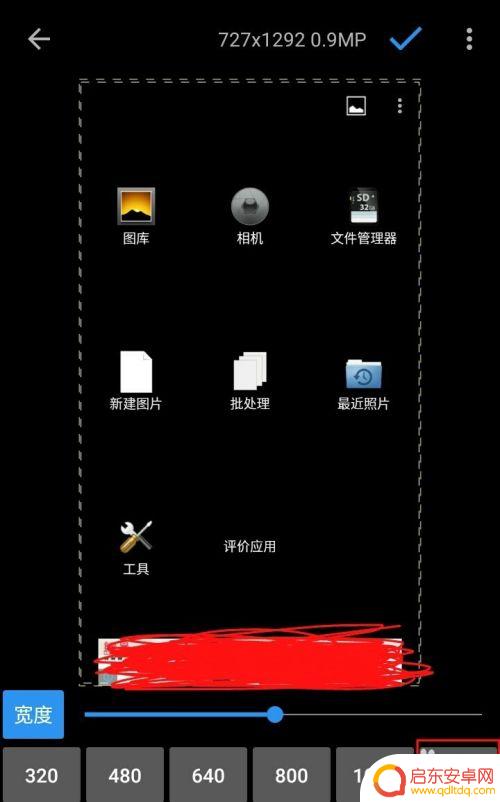 如何增大手机照片像素 手机应用调整图片像素大小教程