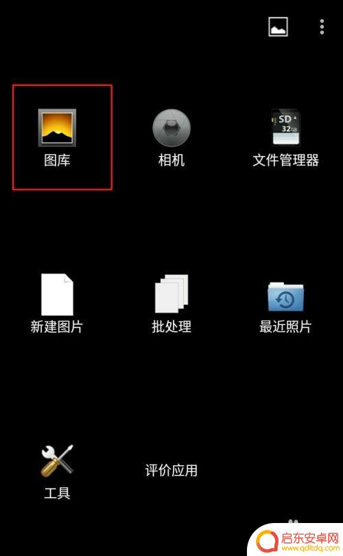 如何增大手机照片像素 手机应用调整图片像素大小教程