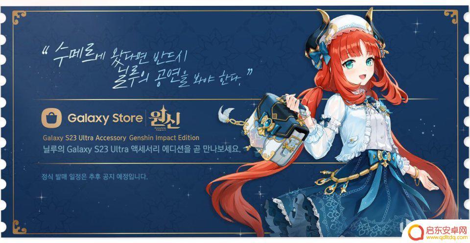 三星原神联动手机 三星X原神联动手机发布日期
