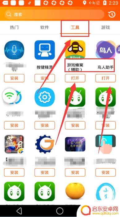 帅云云手机怎么用 云手机免费版使用技巧