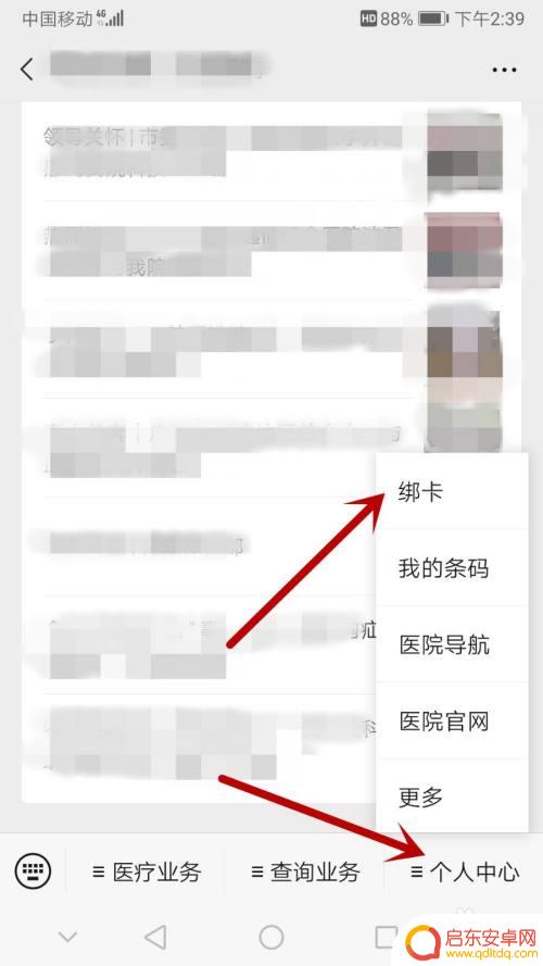 手机上如何看体检报告 手机怎么查询检验报告