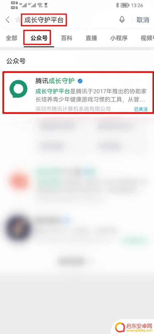 皇室战争怎么二次实名 和平精英二次实名认证教程