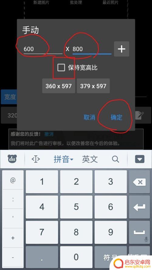 如何增大手机照片像素 手机应用调整图片像素大小教程