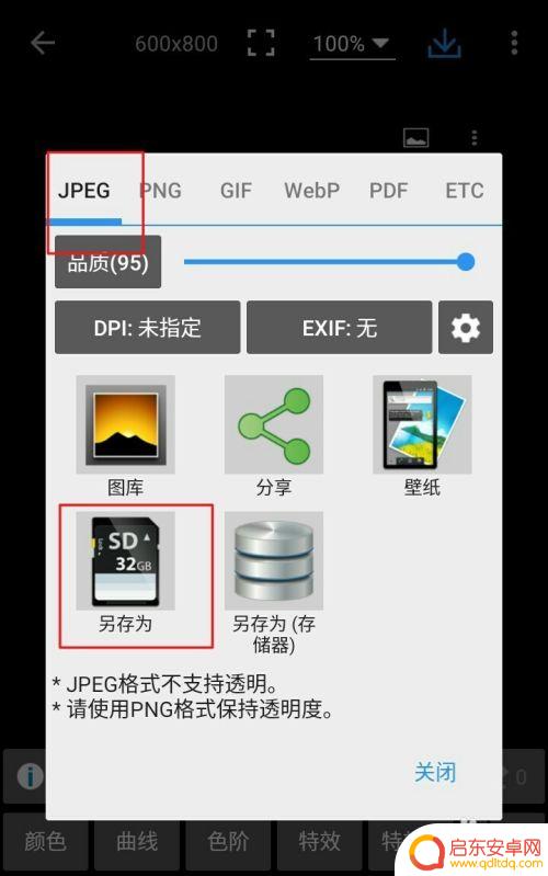 如何增大手机照片像素 手机应用调整图片像素大小教程