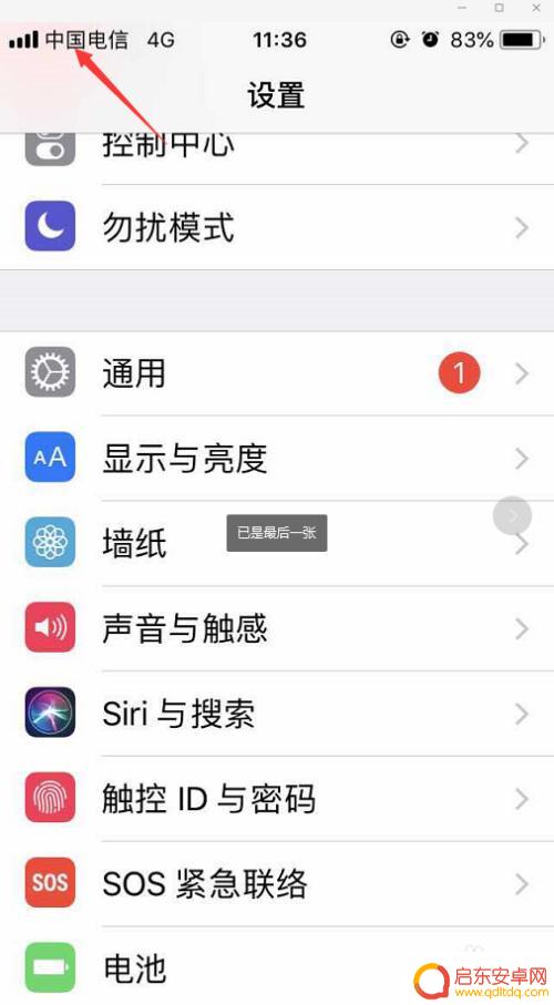 3g手机怎样连接4g网络 3g网络如何升级到4g