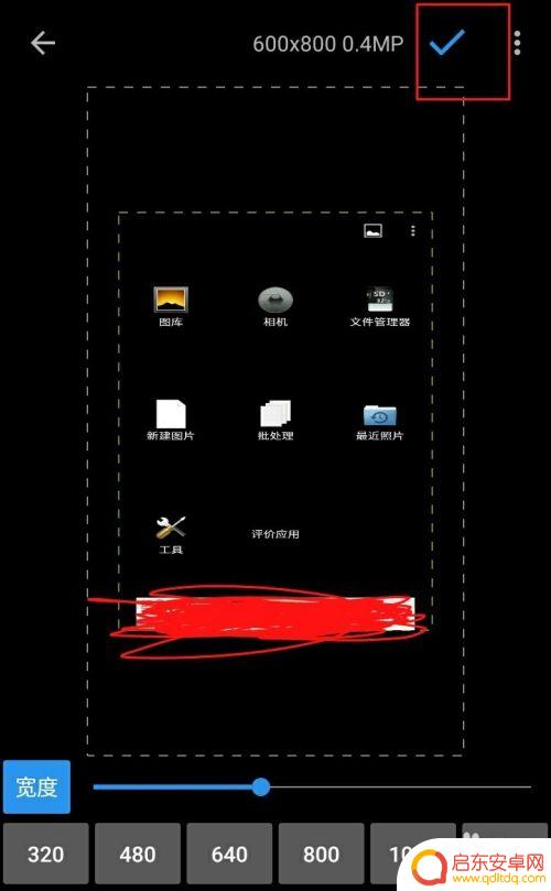 如何增大手机照片像素 手机应用调整图片像素大小教程