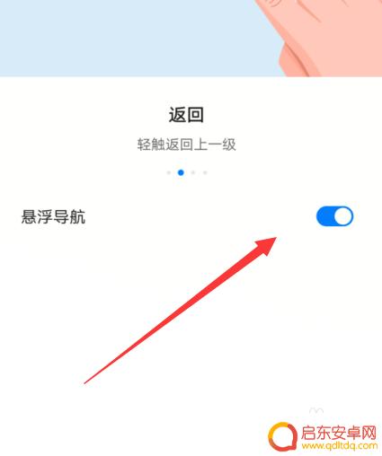 华为手机出现一个黑色方框 华为手机屏幕上有个圆圈怎么消失
