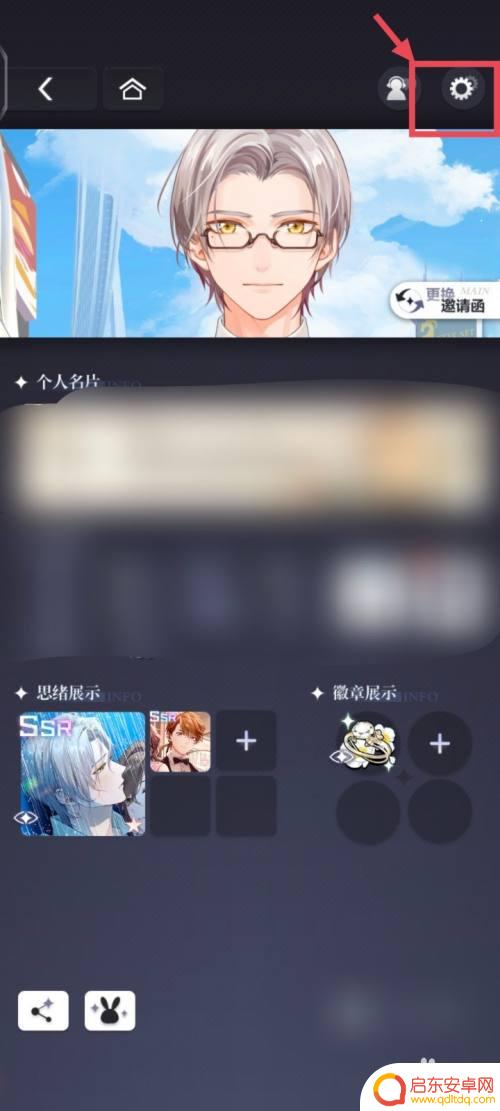 未定事件簿如何换绑手机 未定事件簿如何换绑手机号