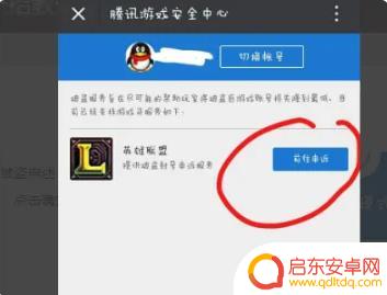 侦探联盟如何解封号 怎么解封英雄联盟账号