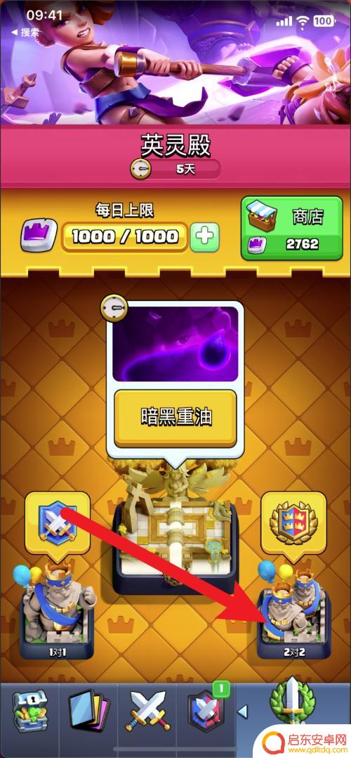部落冲突皇室战争怎么2v2 皇室战争双人对战技巧