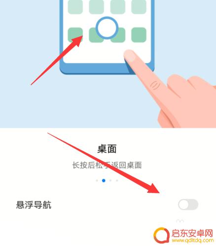 华为手机出现一个黑色方框 华为手机屏幕上有个圆圈怎么消失