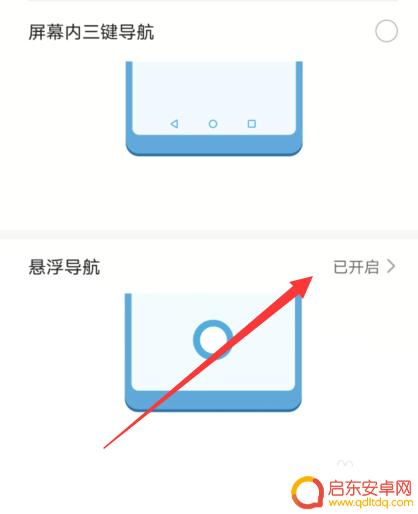 华为手机出现一个黑色方框 华为手机屏幕上有个圆圈怎么消失