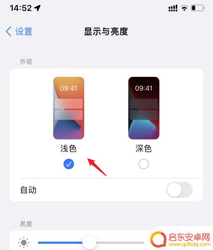 苹果手机深色模式怎么关闭 苹果深色模式关闭方法