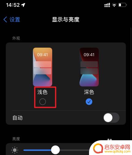 苹果手机深色模式怎么关闭 苹果深色模式关闭方法