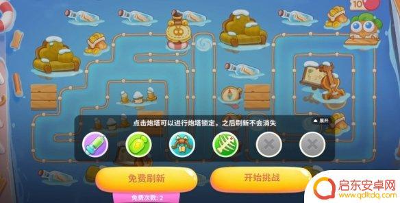 保卫萝卜4怎么过关 保卫萝卜4全图攻略