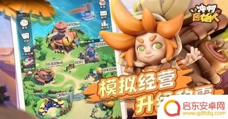 冲啊原始人怎么升金星 冲啊原始人英雄升星材料获取攻略