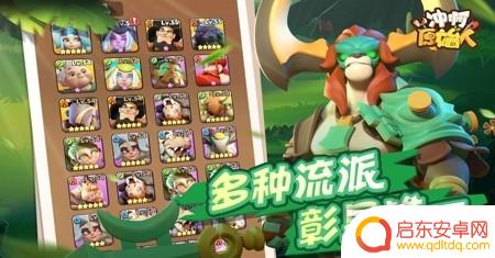 冲啊原始人怎么升金星 冲啊原始人英雄升星材料获取攻略