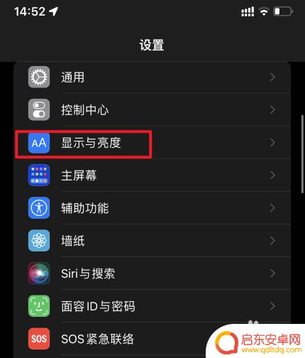 苹果手机深色模式怎么关闭 苹果深色模式关闭方法