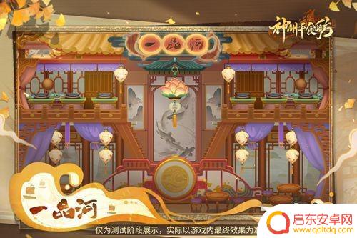 仙剑至尊如何领300抽 神州千食舫300抽怎么领取