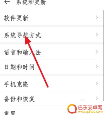 手机全屏和虚拟键怎么设置 华为全面屏手机虚拟键设置教程
