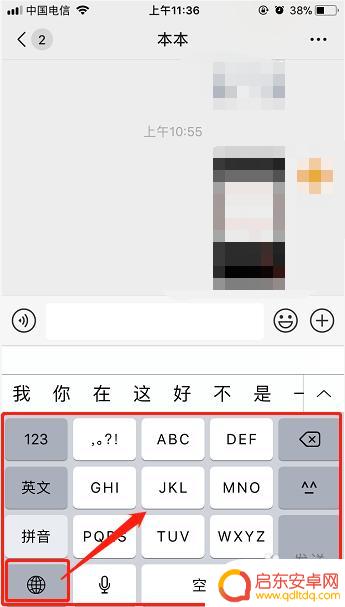 苹果手机咋换输入法 苹果手机输入法怎么切换到英文